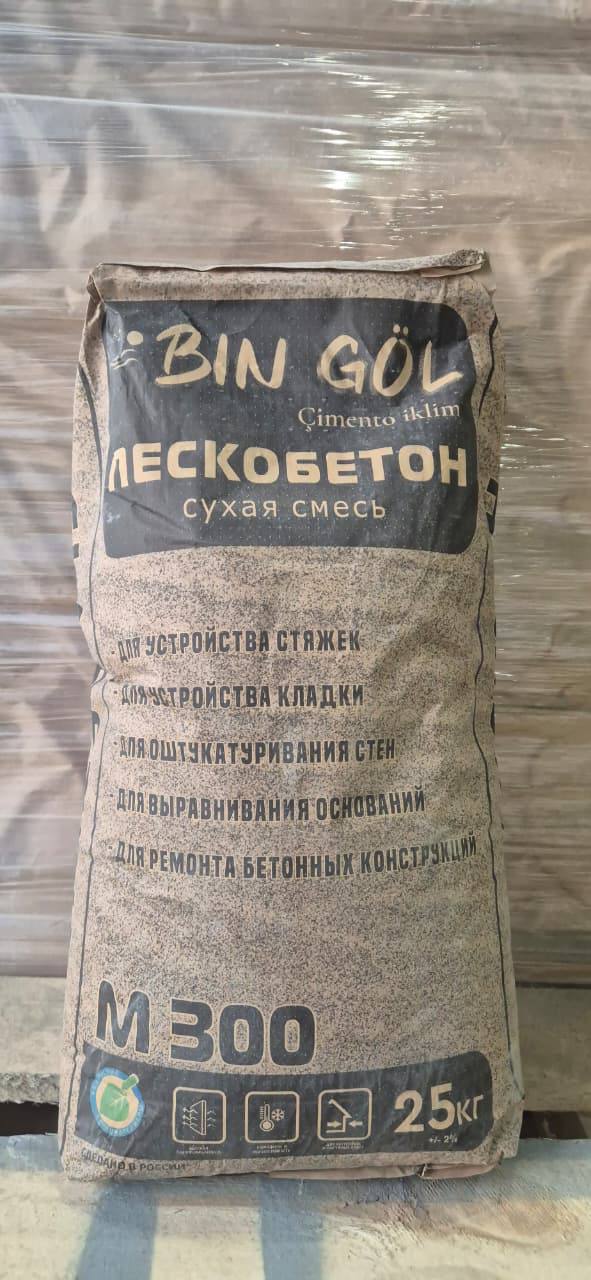 BIN GÖL Лескобетон M300