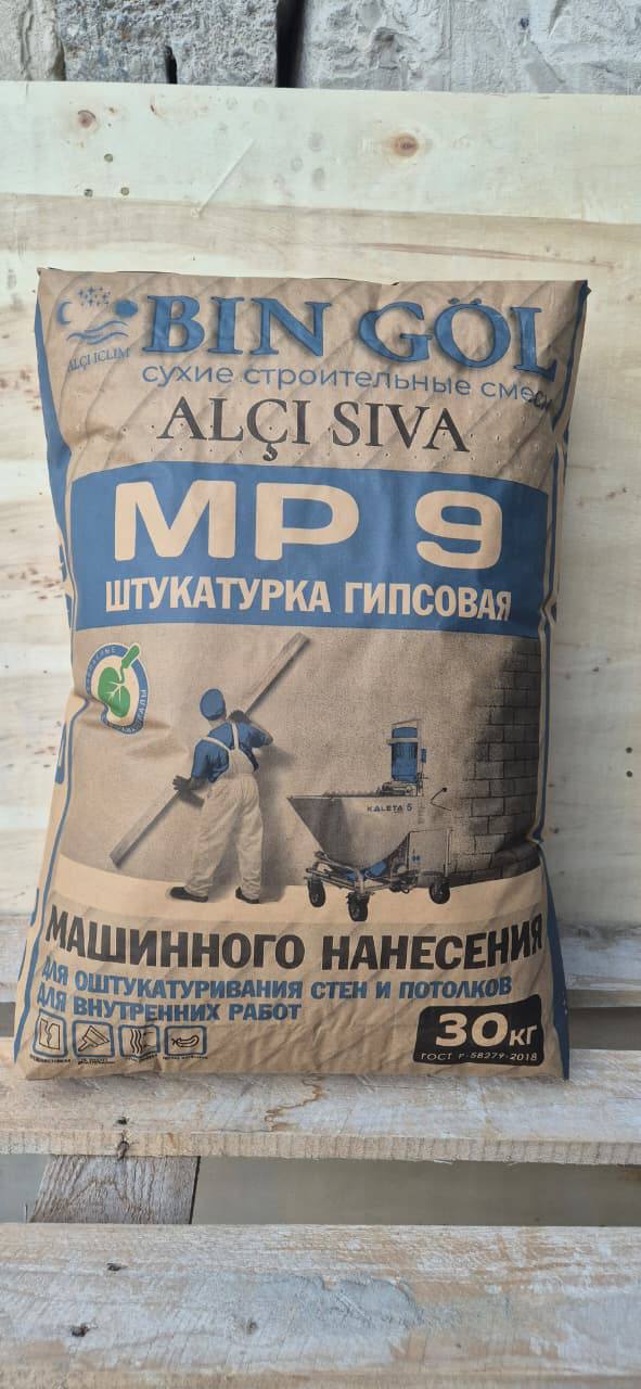 BIN GÖL MP9