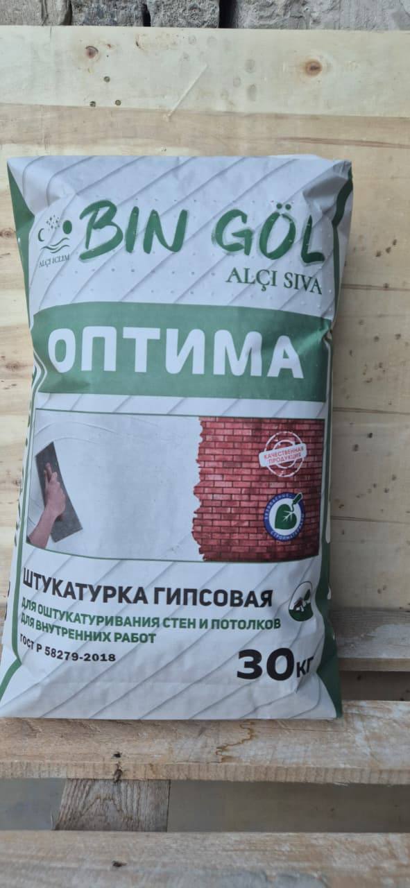 BIN GÖL Оптима