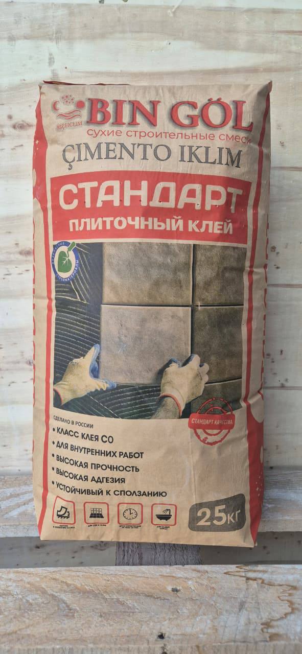 BIN GÖL Стандарт